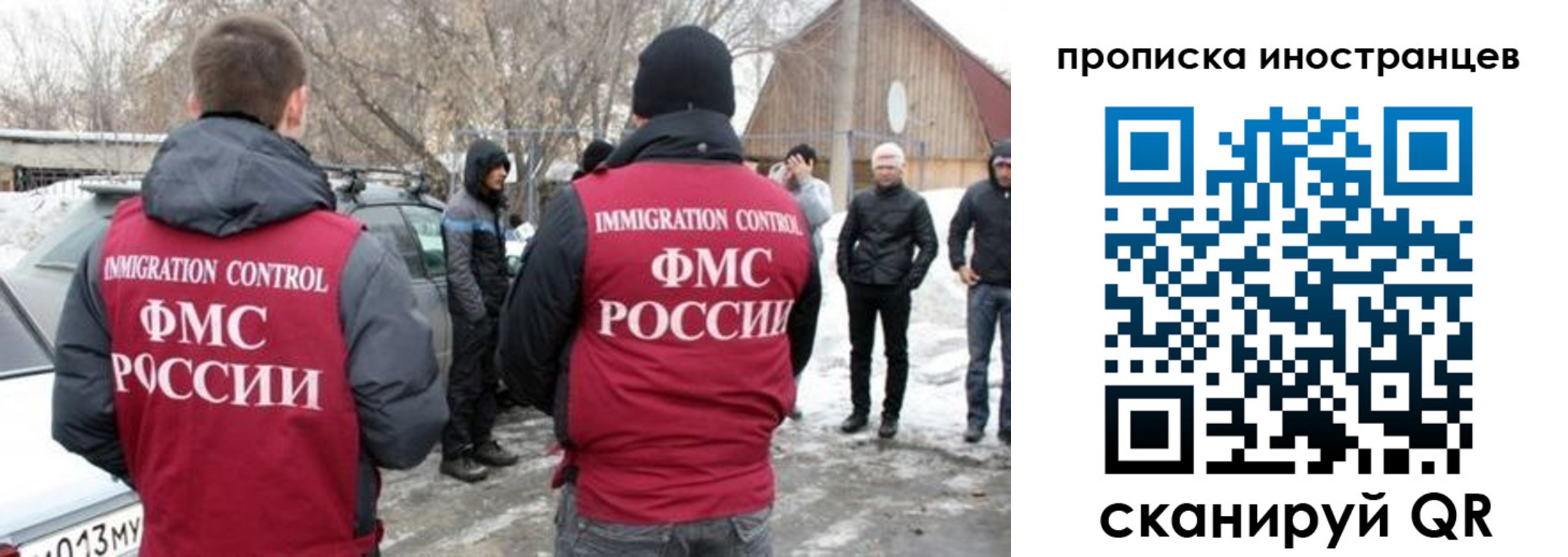 прописка от собственника в Новосибирске