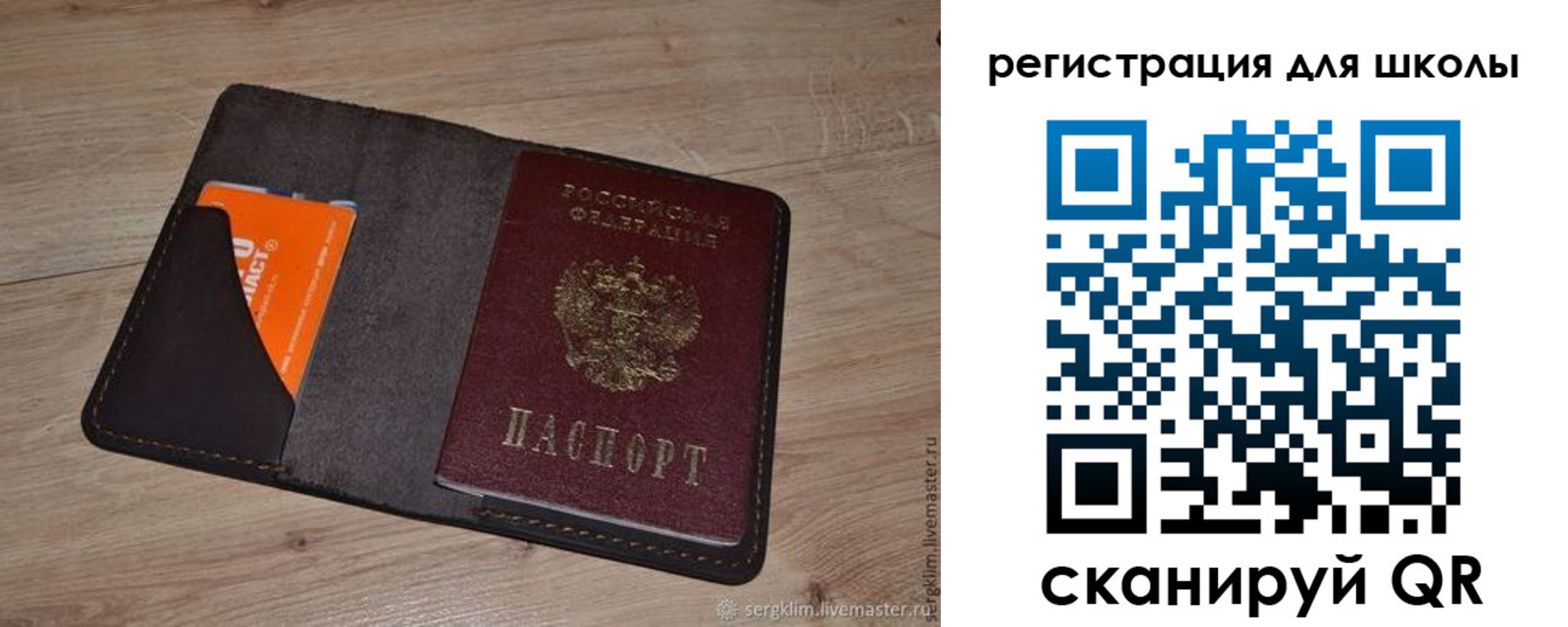 временная регистрация поиск в Новосибирске