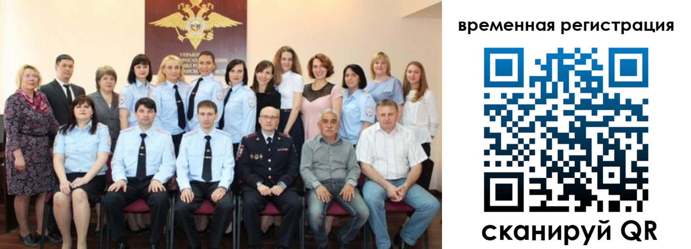 прописка в квартире в Новосибирске