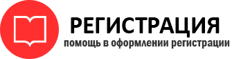 прописка в Новосибирске id526839